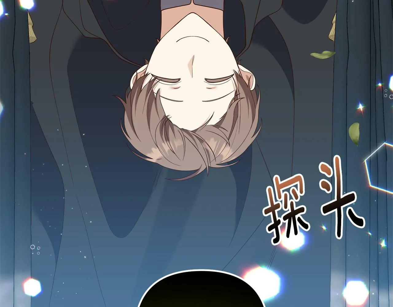 第65话 只要我消失 第15页