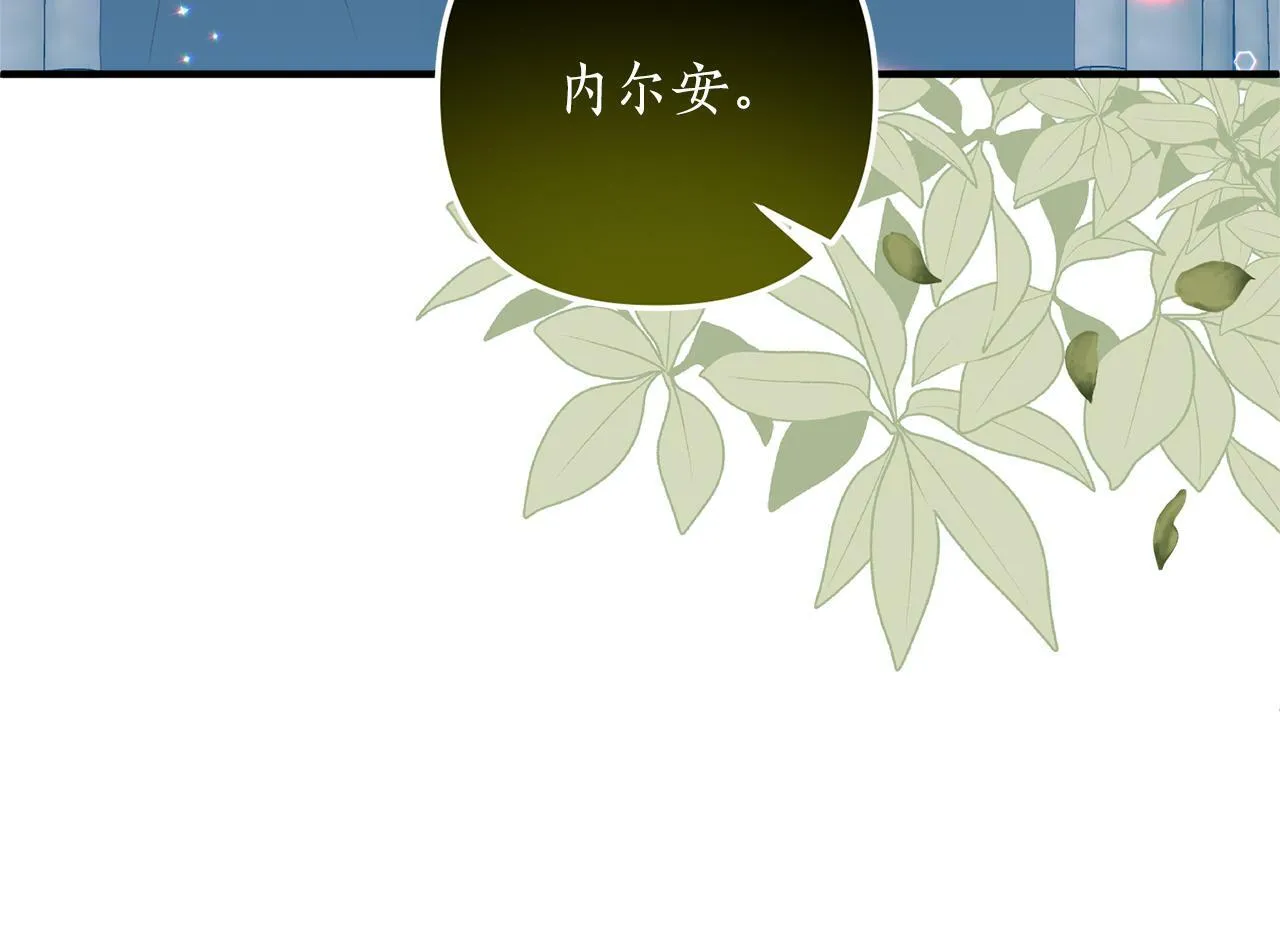 第65话 只要我消失 第16页