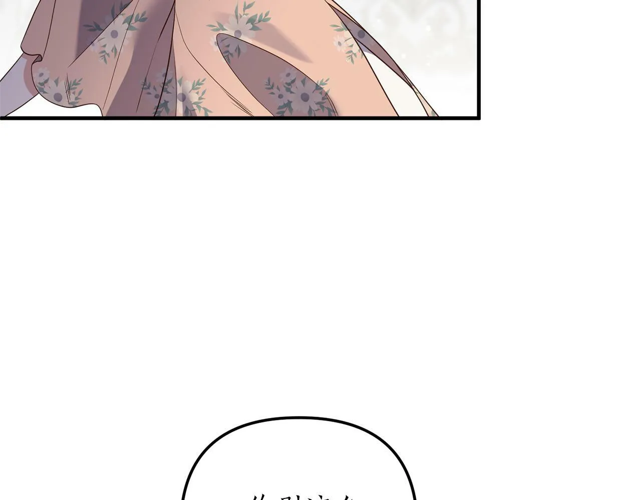 第65话 只要我消失 第19页
