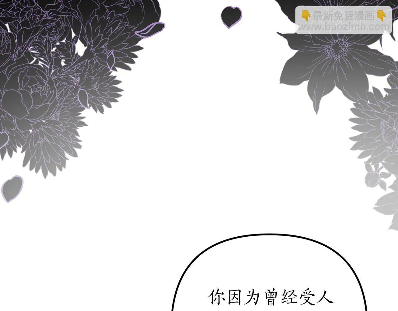 第65话 只要我消失 第36页