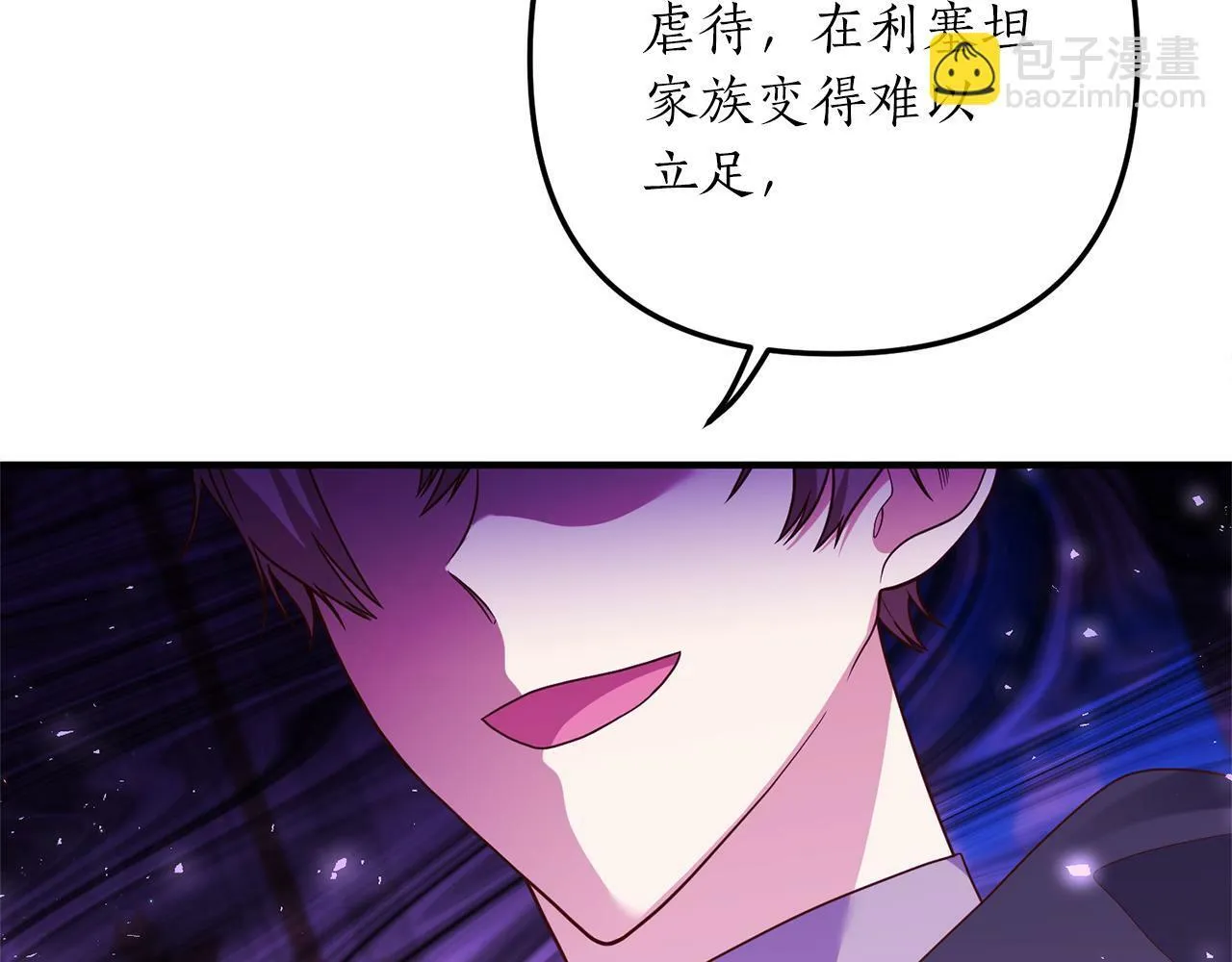 第65话 只要我消失 第37页