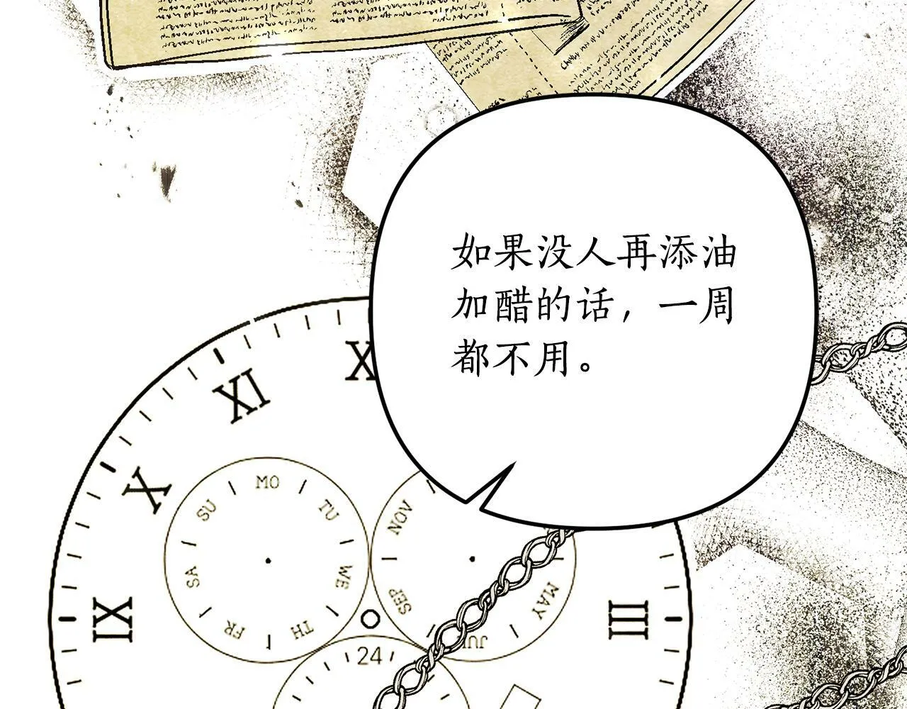 第66话 我想留下来 第19页