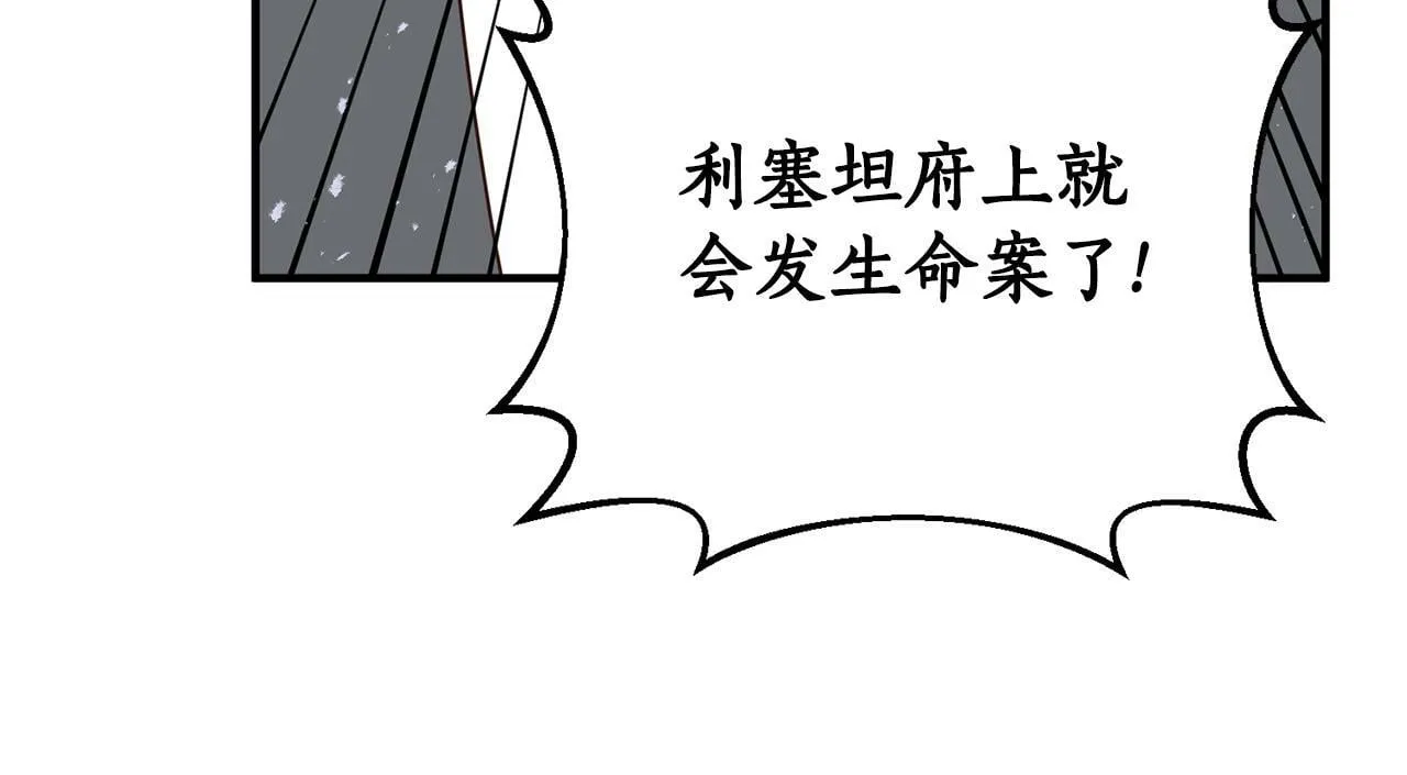 第71话 还想要袒护 第166页
