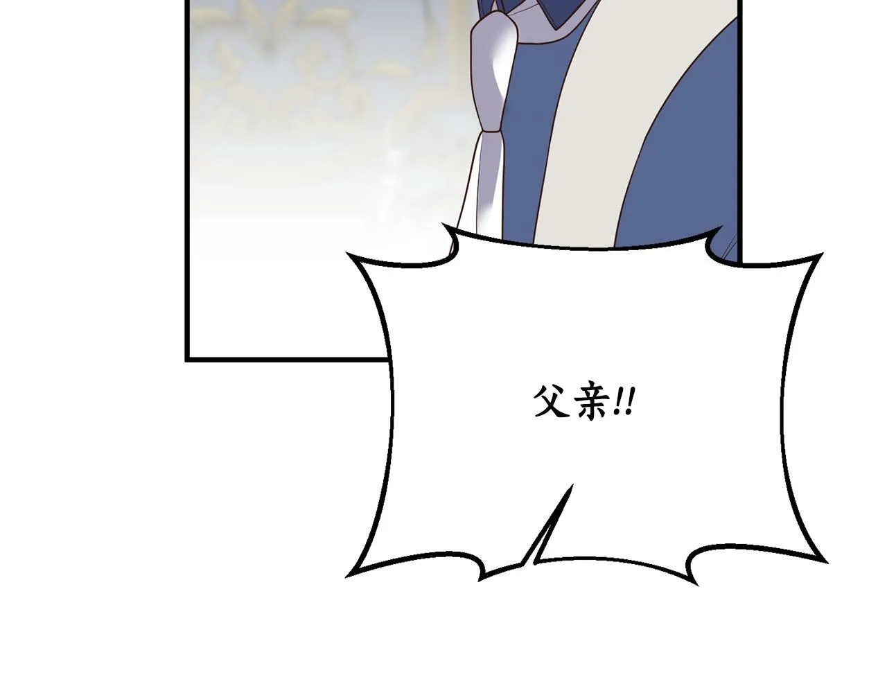 第71话 还想要袒护 第169页