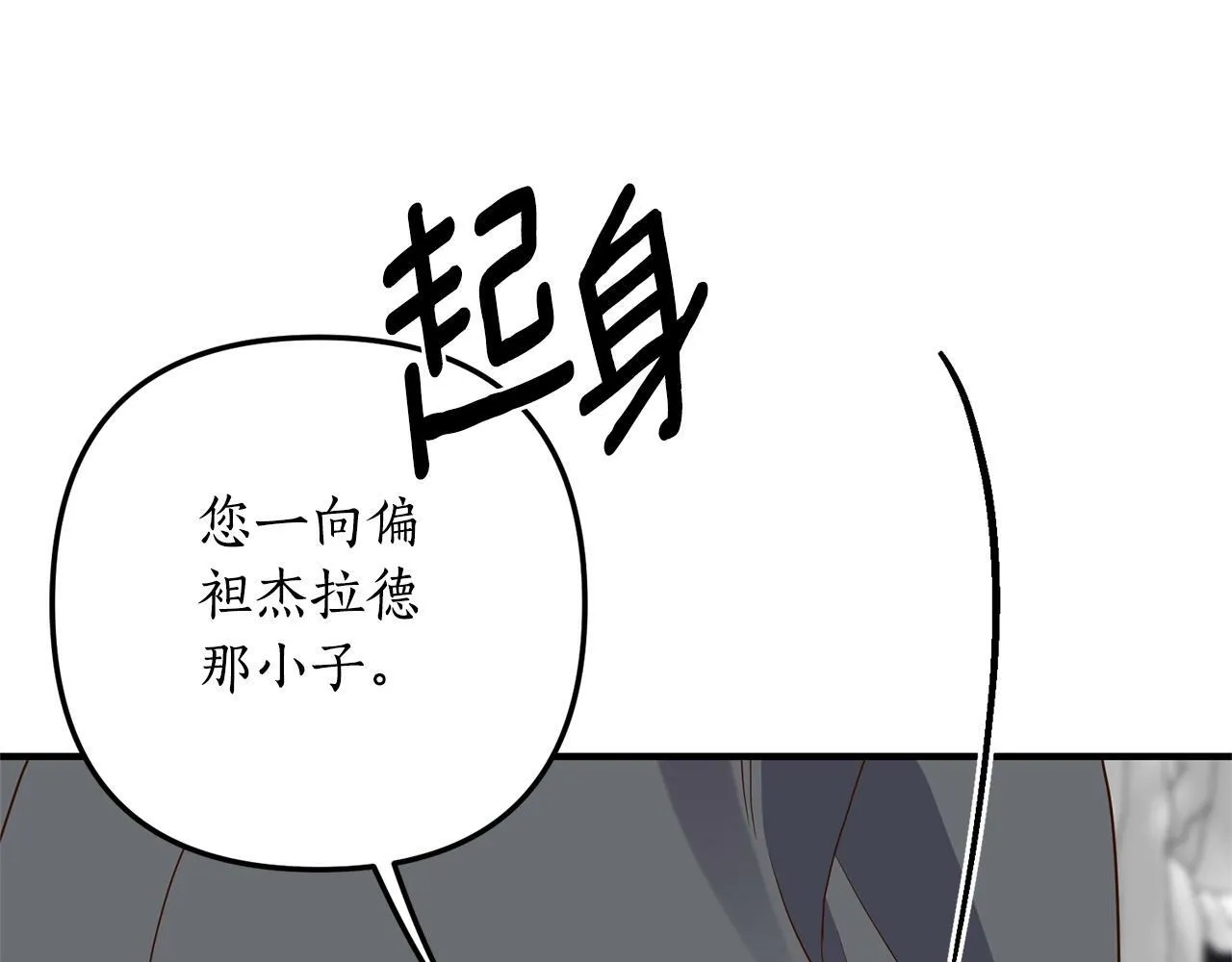 第71话 还想要袒护 第170页