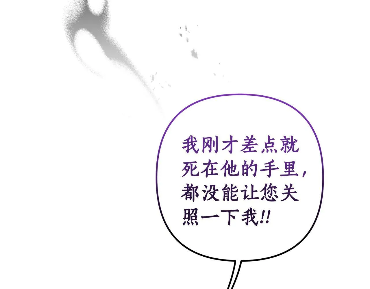 第71话 还想要袒护 第174页