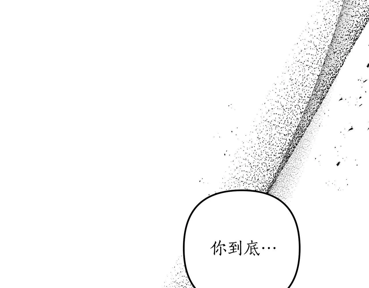 第71话 还想要袒护 第179页