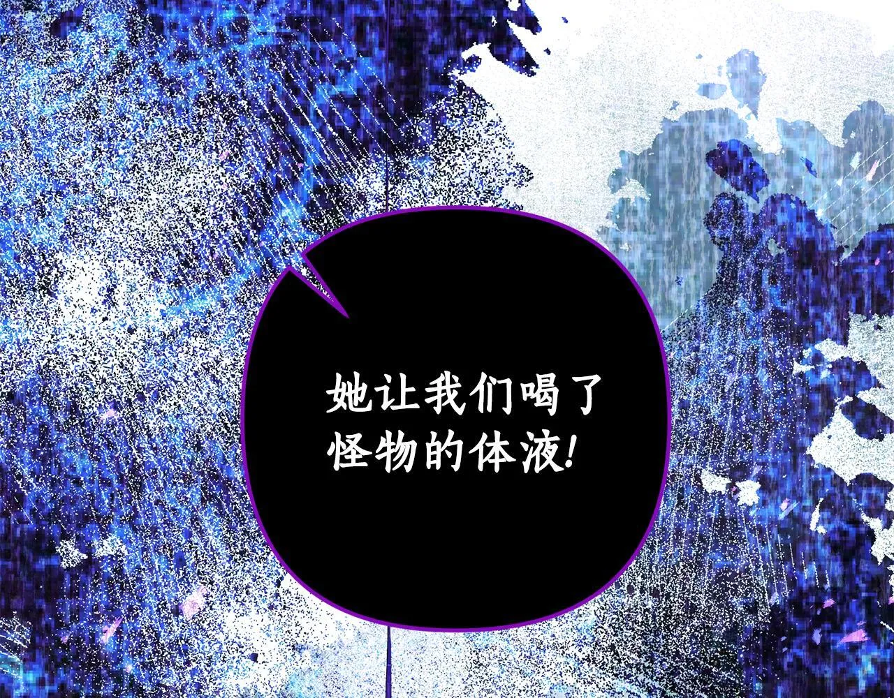 第72话 可以不喝吗？ 第168页