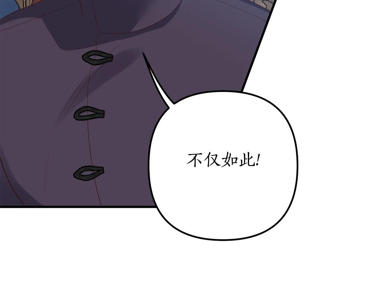 第72话 可以不喝吗？ 第173页