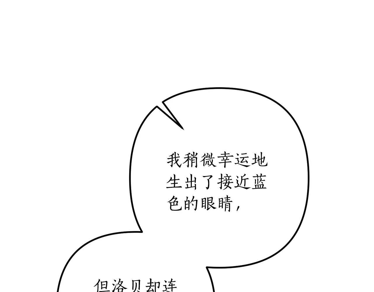 第72话 可以不喝吗？ 第175页