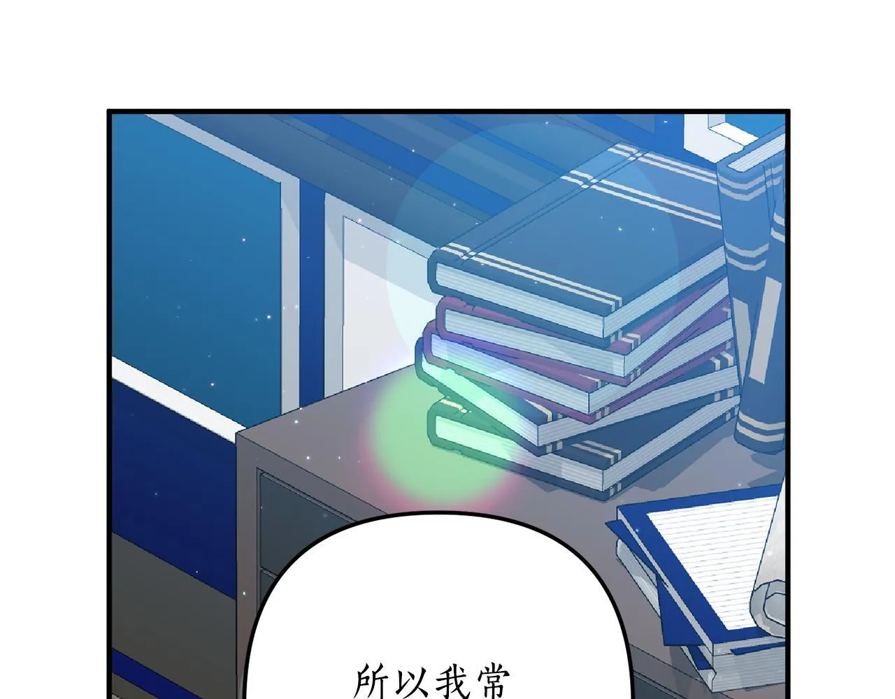 第72话 可以不喝吗？ 第179页