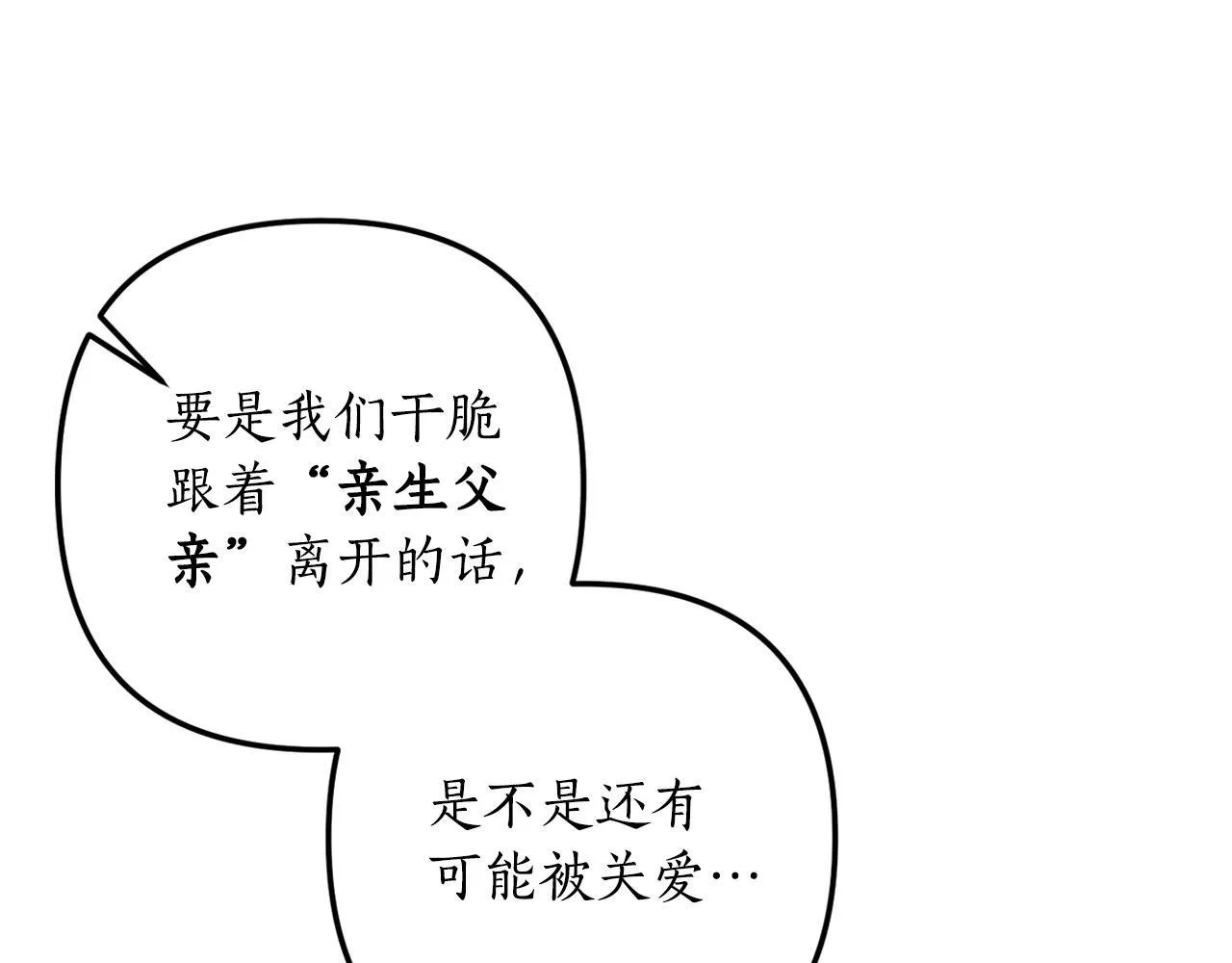 第72话 可以不喝吗？ 第181页