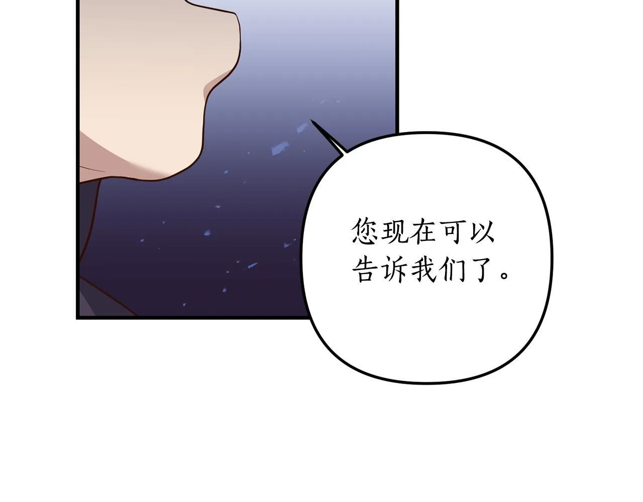 第72话 可以不喝吗？ 第186页