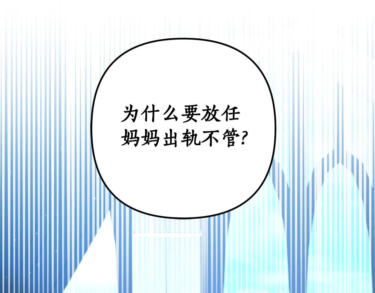 第72话 可以不喝吗？ 第190页