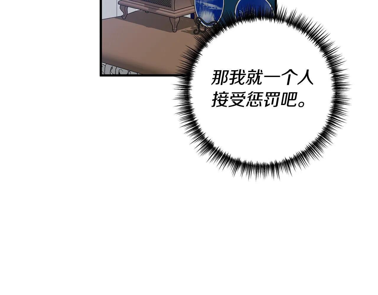 第73话 无法挽回 第152页