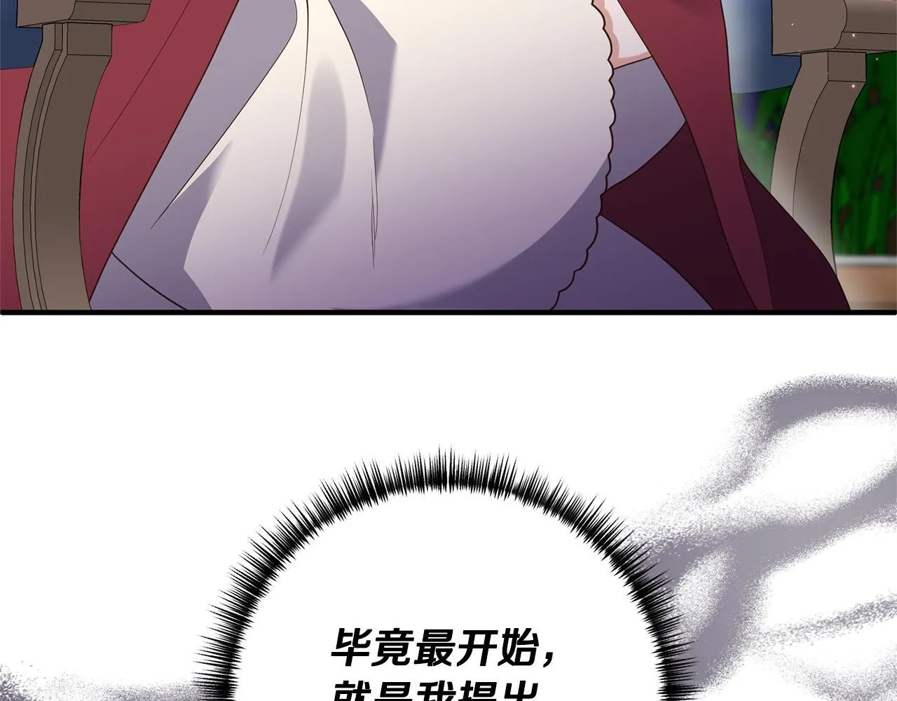 第73话 无法挽回 第156页