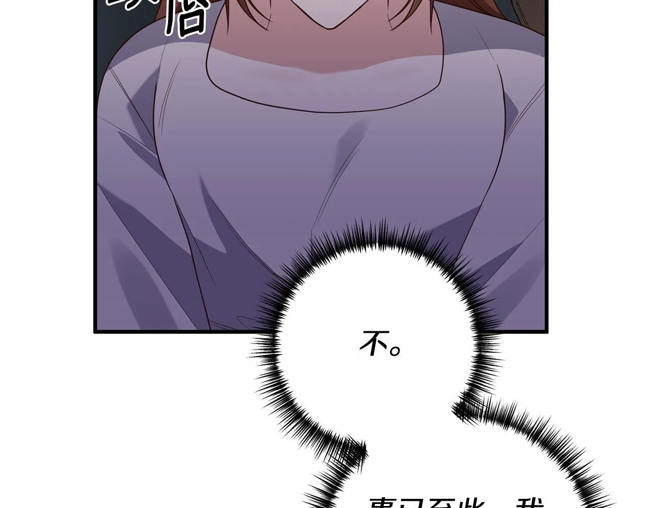 第74话 如实回答 第147页