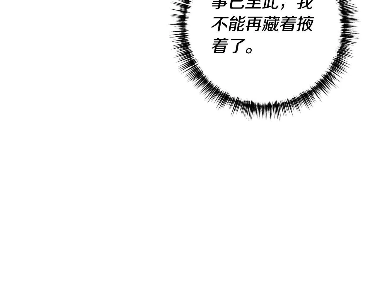 第74话 如实回答 第148页