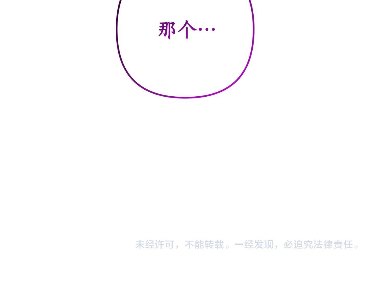 第74话 如实回答 第155页