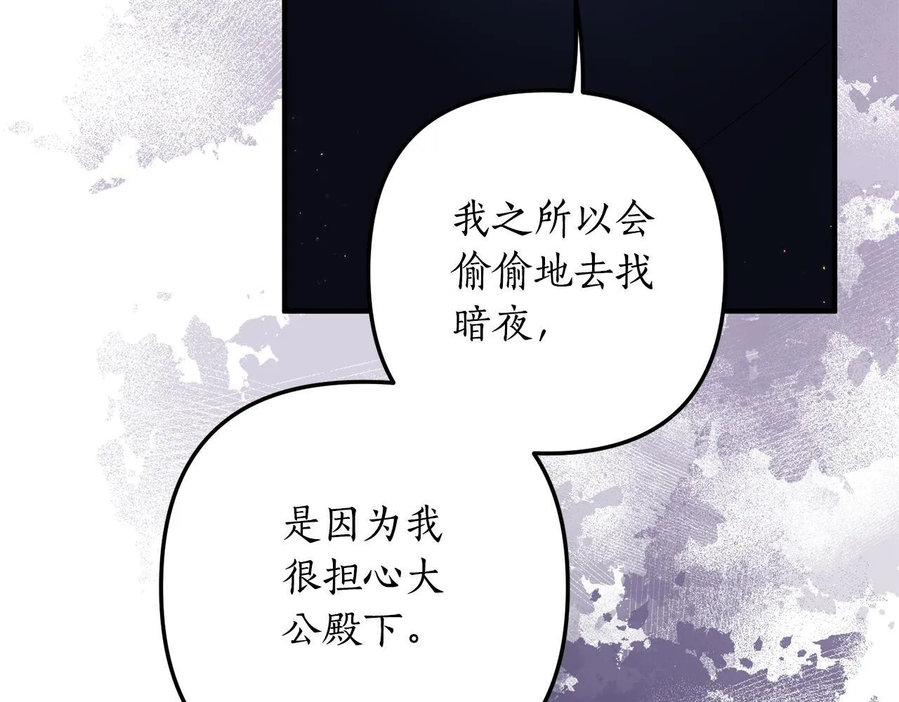 第75话 我们是恶缘 第40页