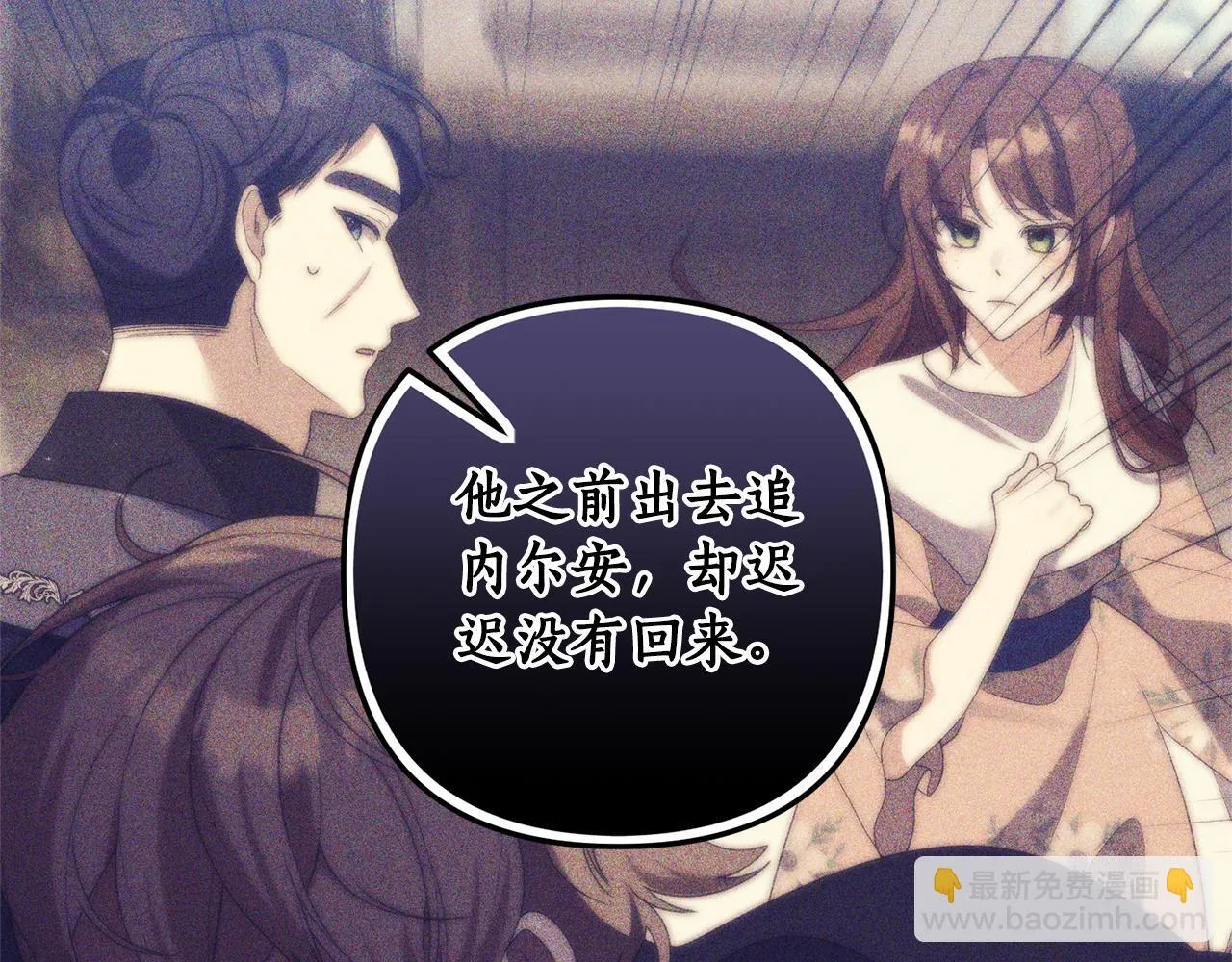 第75话 我们是恶缘 第42页