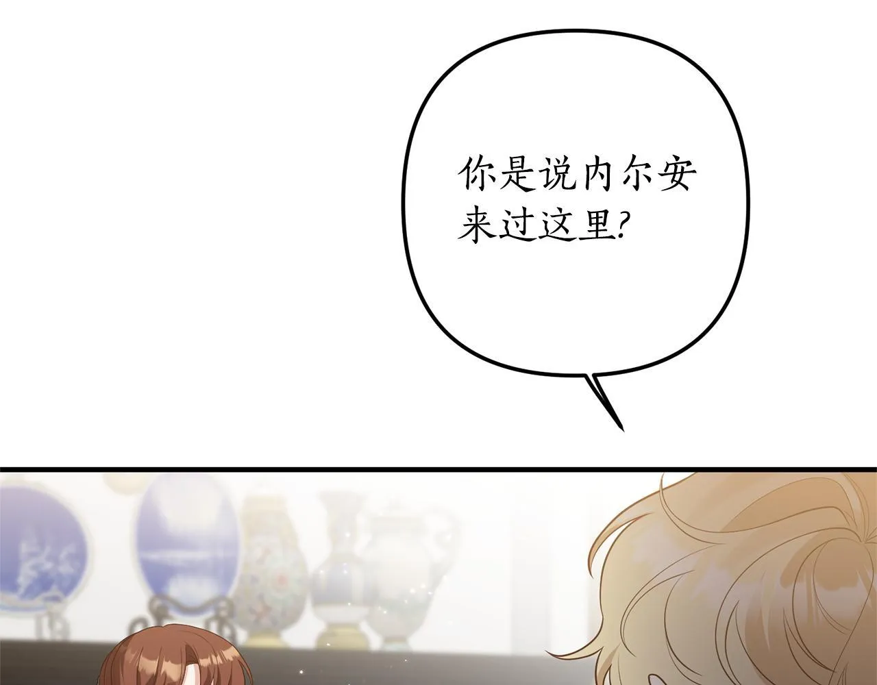 第75话 我们是恶缘 第46页