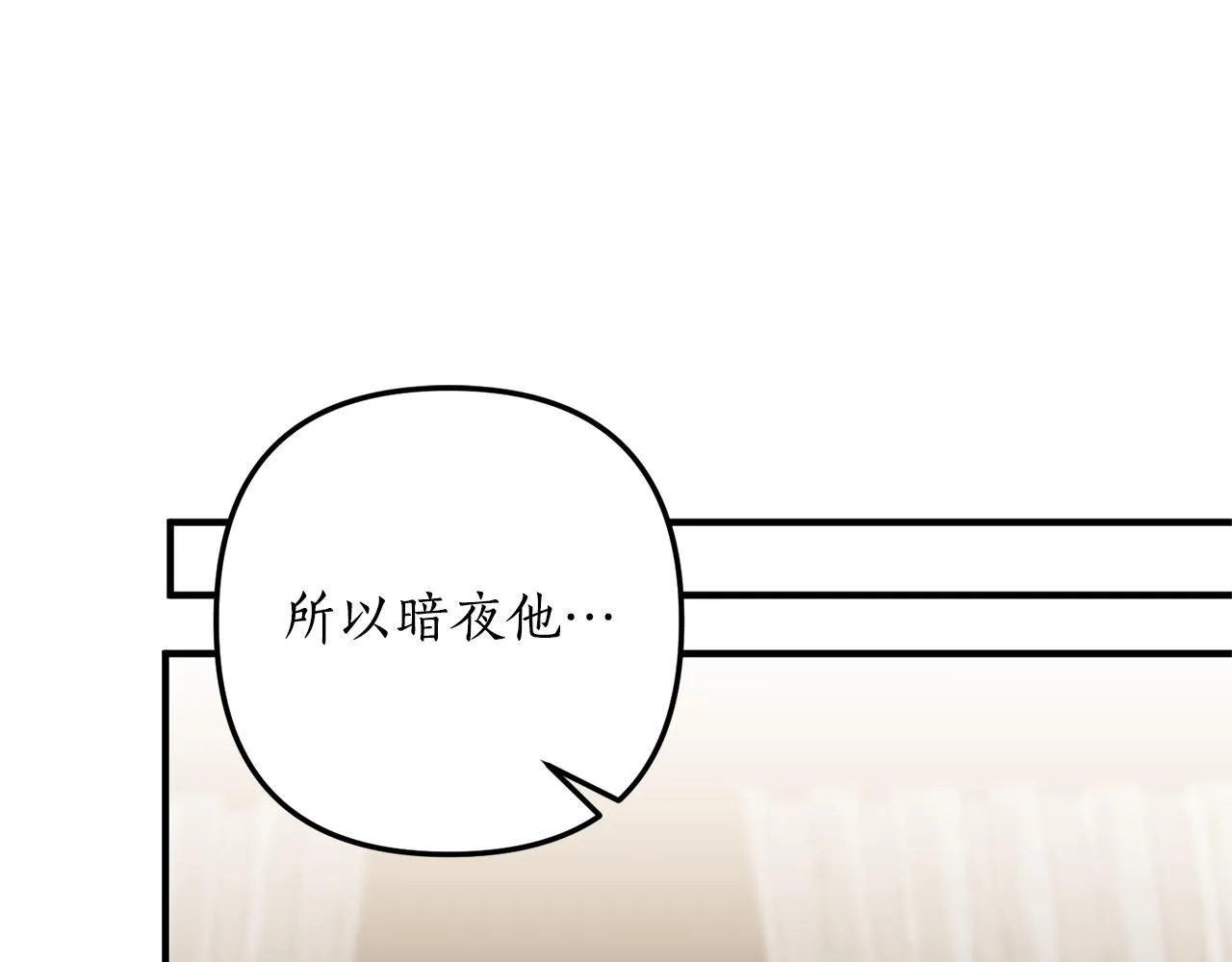 第75话 我们是恶缘 第51页