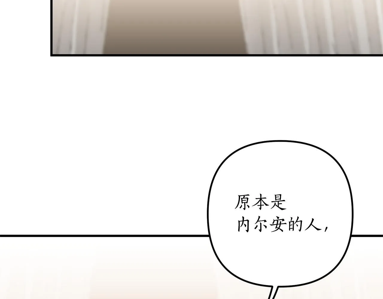 第75话 我们是恶缘 第52页