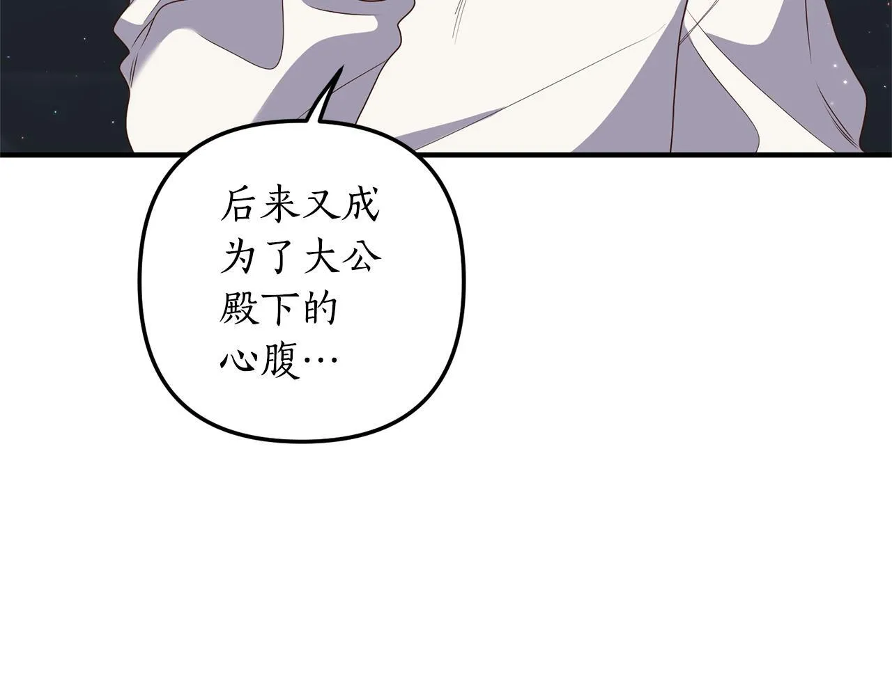 第75话 我们是恶缘 第54页
