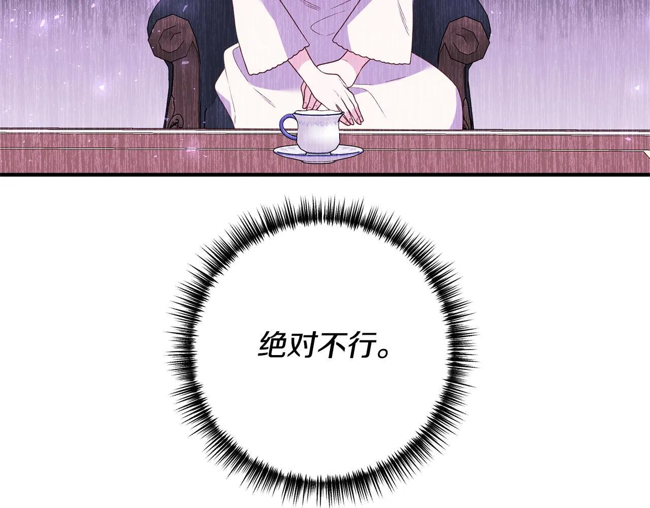 第76话 他们在说谎 第15页