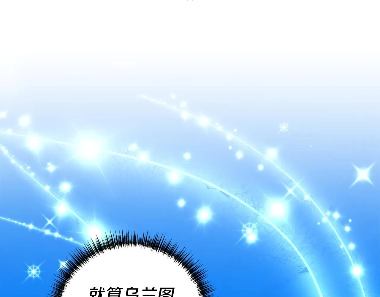 第76话 他们在说谎 第16页