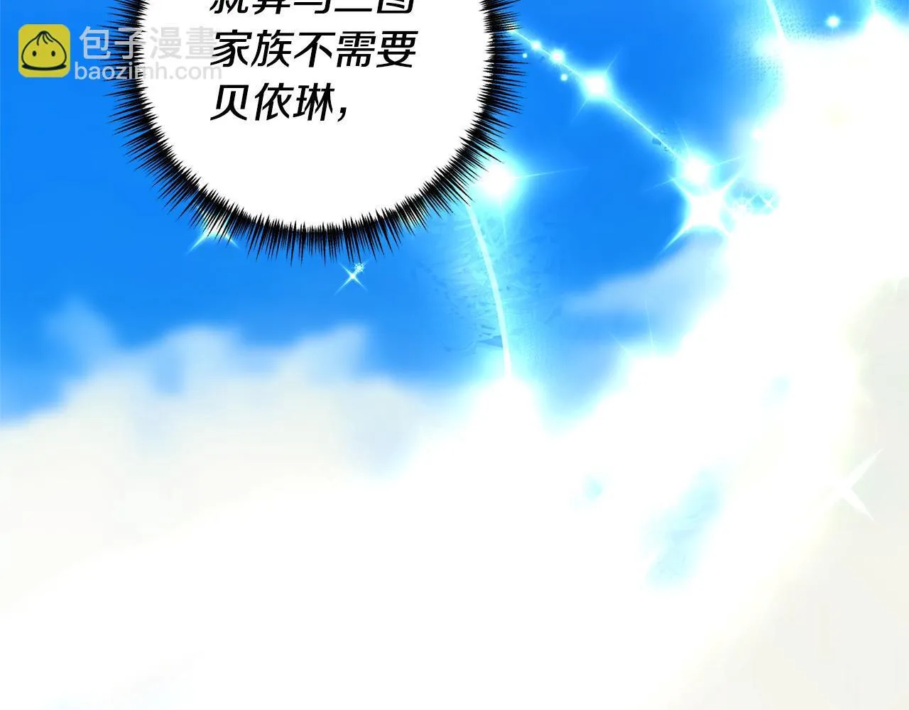 第76话 他们在说谎 第17页