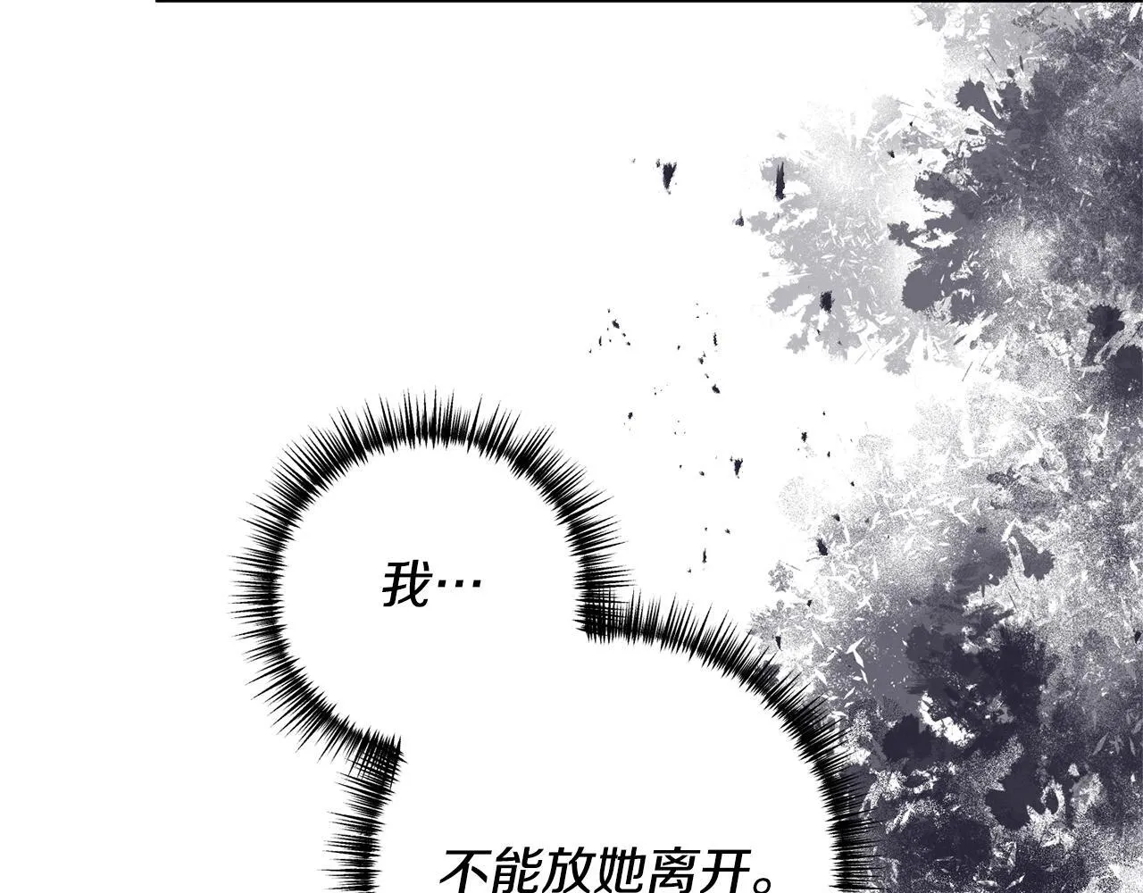 第76话 他们在说谎 第28页