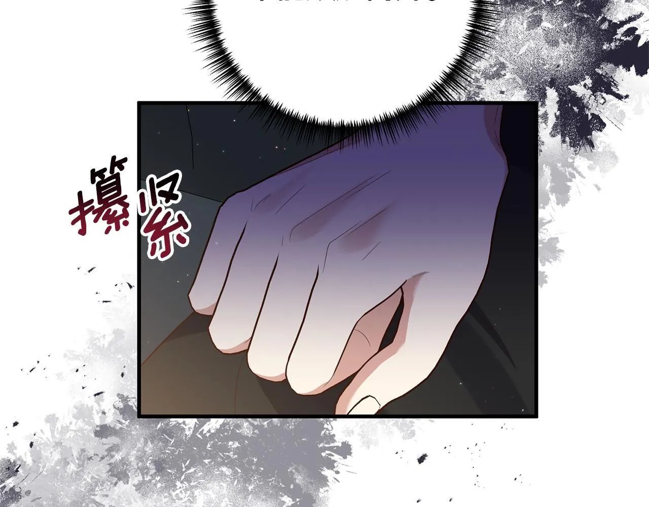 第76话 他们在说谎 第29页