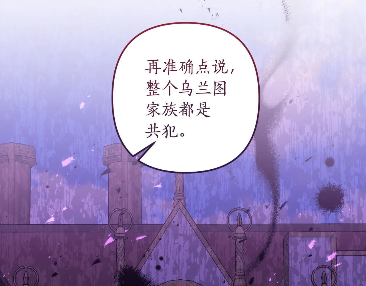 第77话 别离开我 第11页