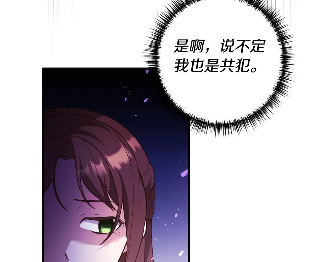 第77话 别离开我 第15页