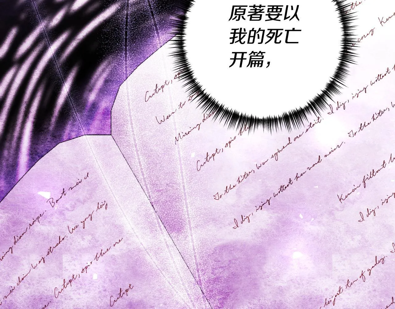 第77话 别离开我 第28页
