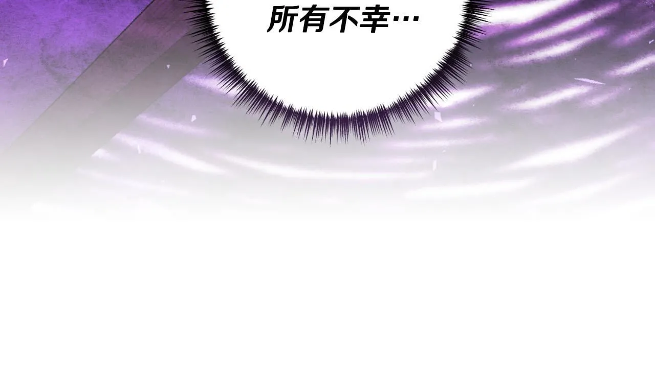 第77话 别离开我 第30页
