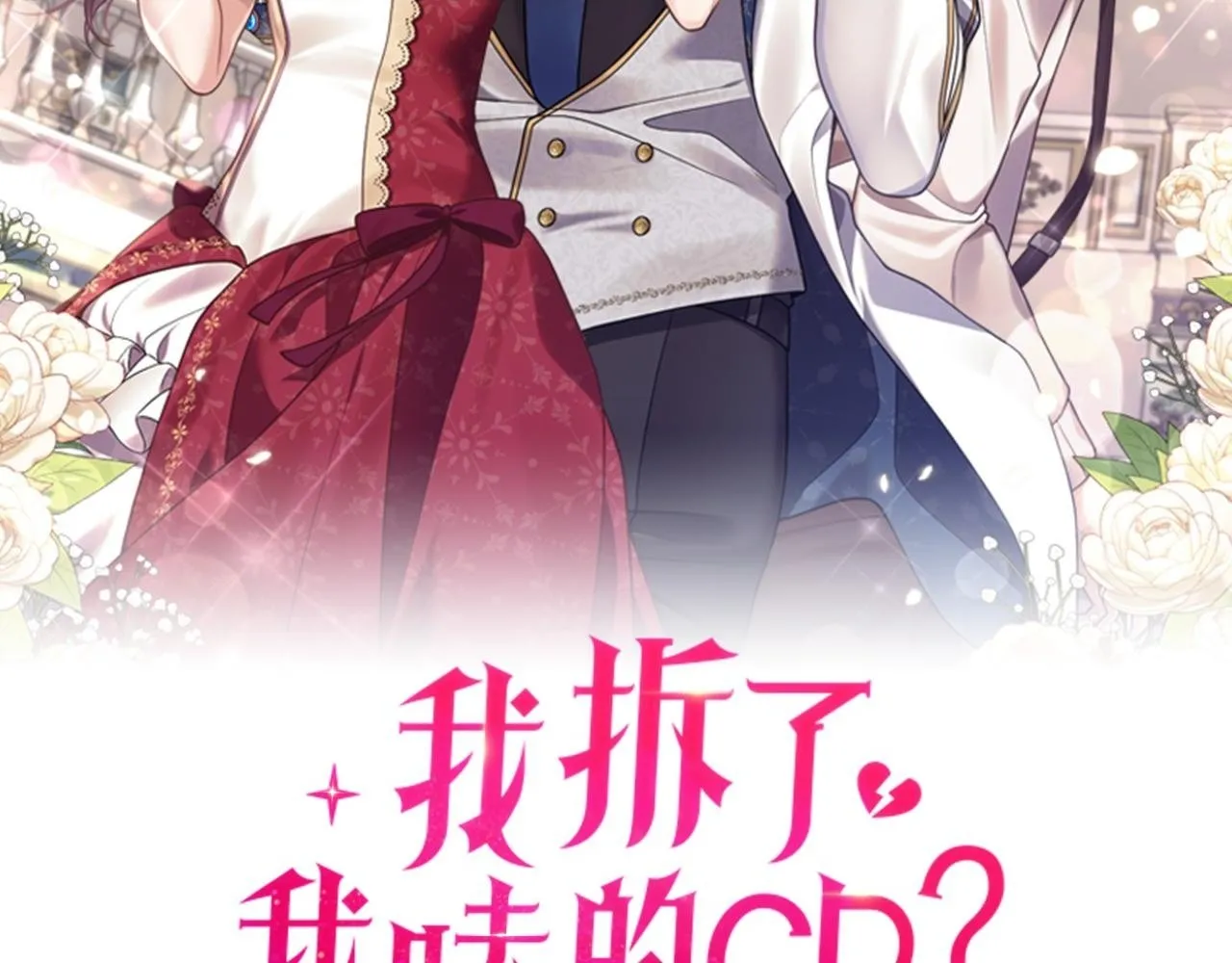 第79话 好久不见 第2页