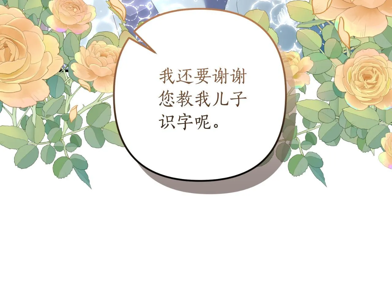 第79话 好久不见 第8页