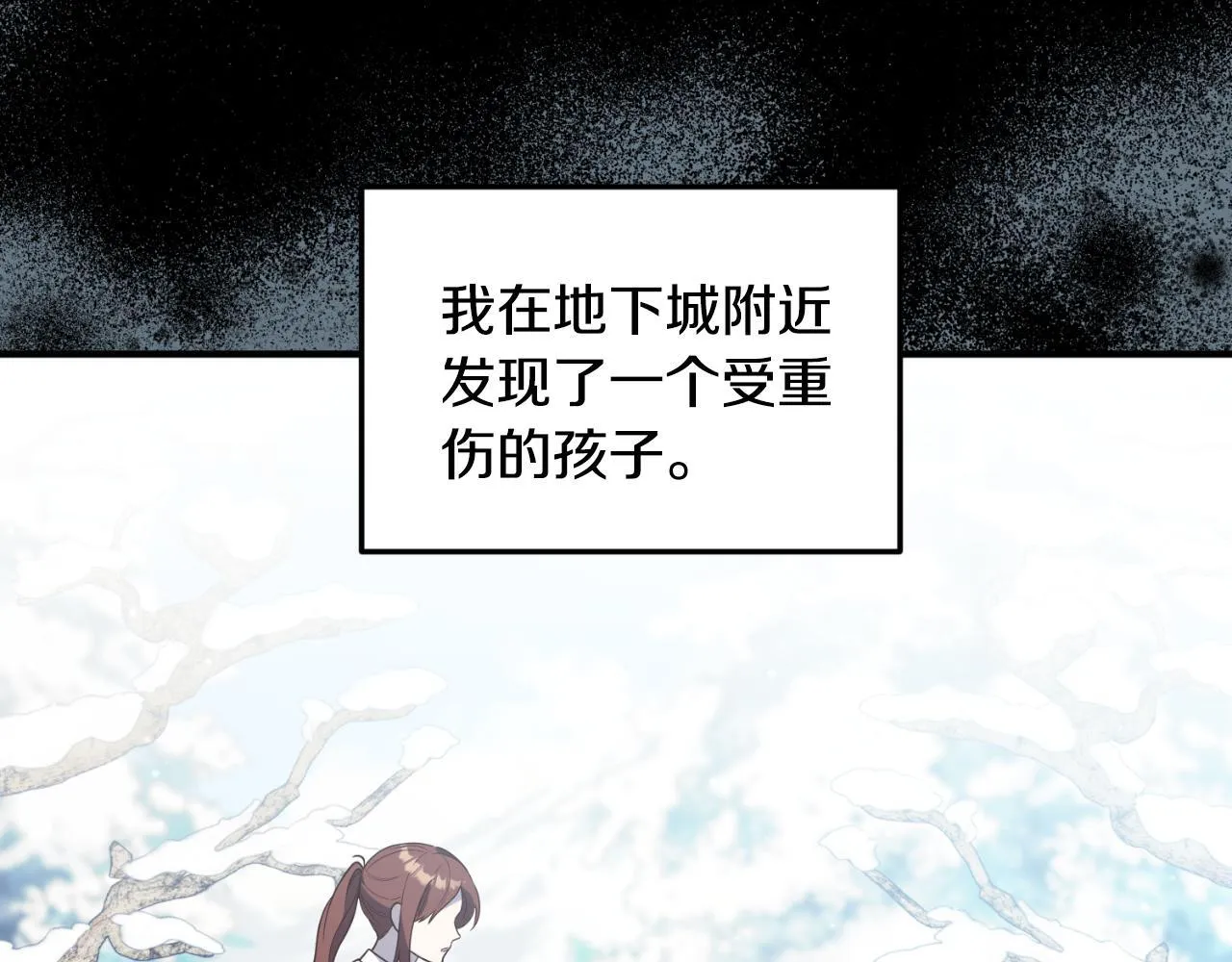 第79话 好久不见 第15页