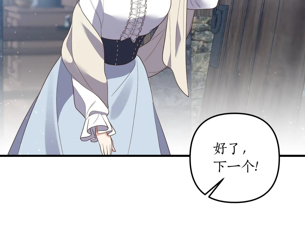 第80话 谜题解开了 第16页