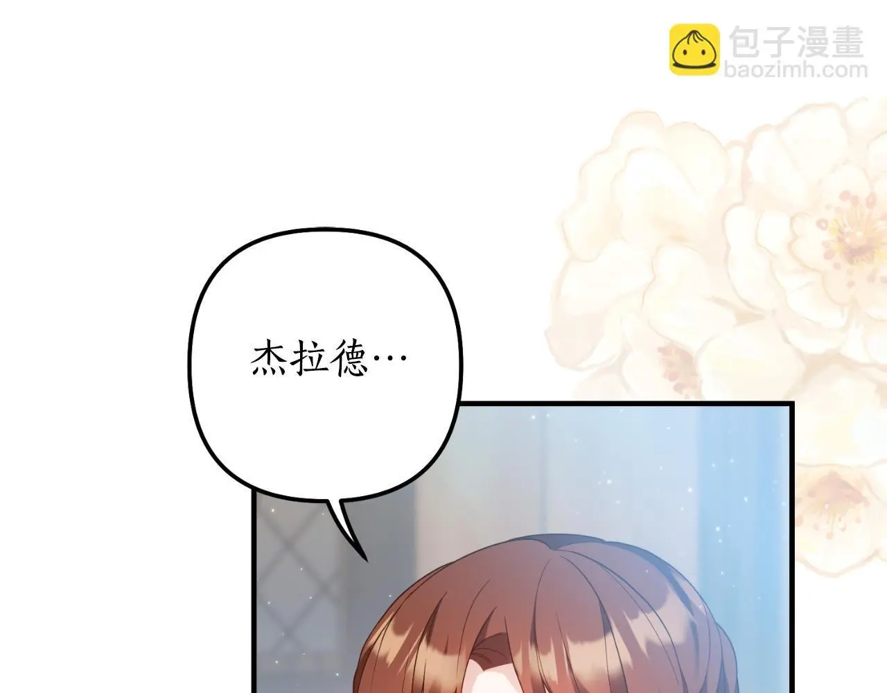 完结篇 成为我的妻子 第190页