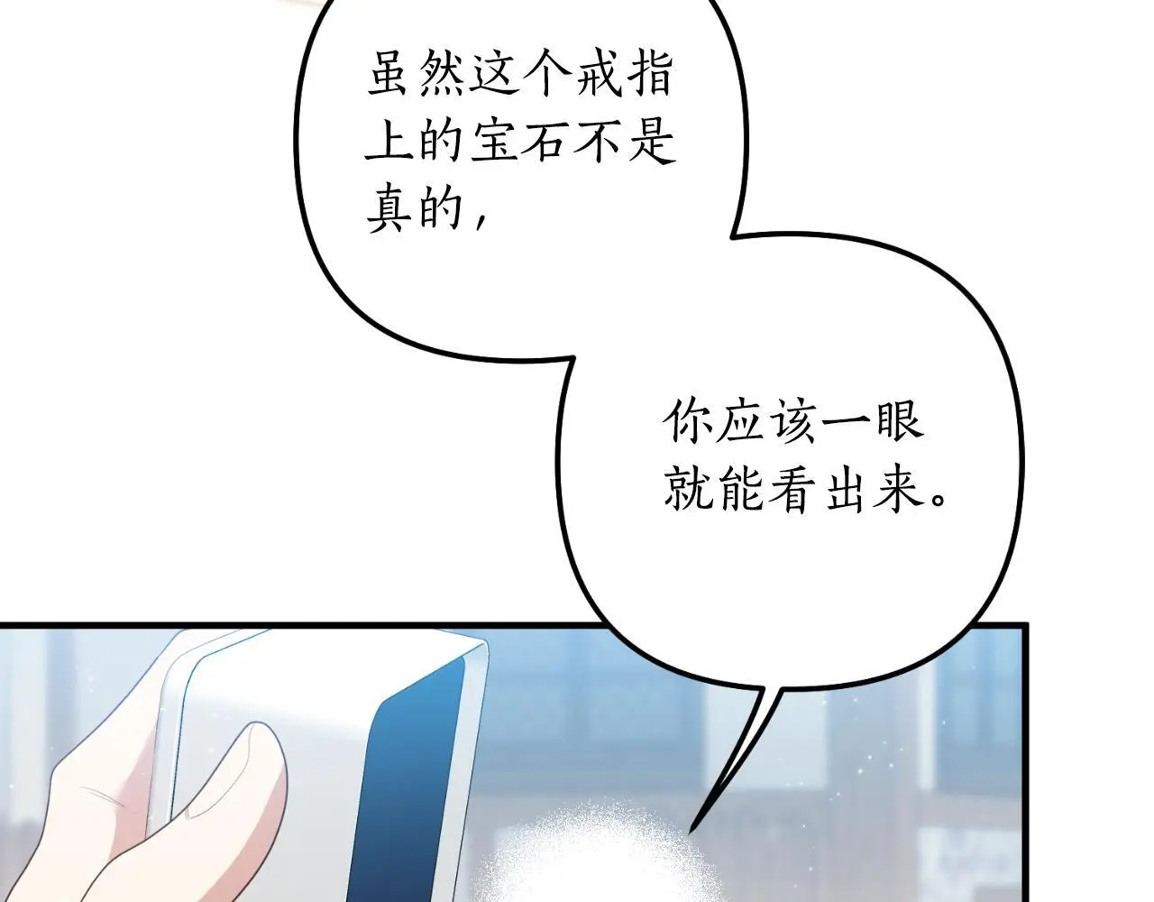完结篇 成为我的妻子 第192页