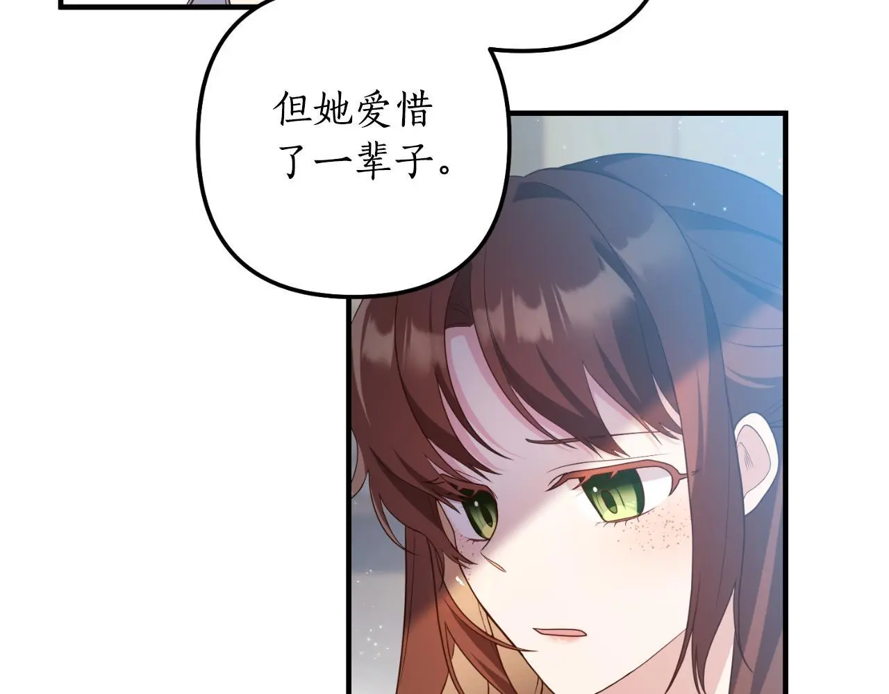 完结篇 成为我的妻子 第197页