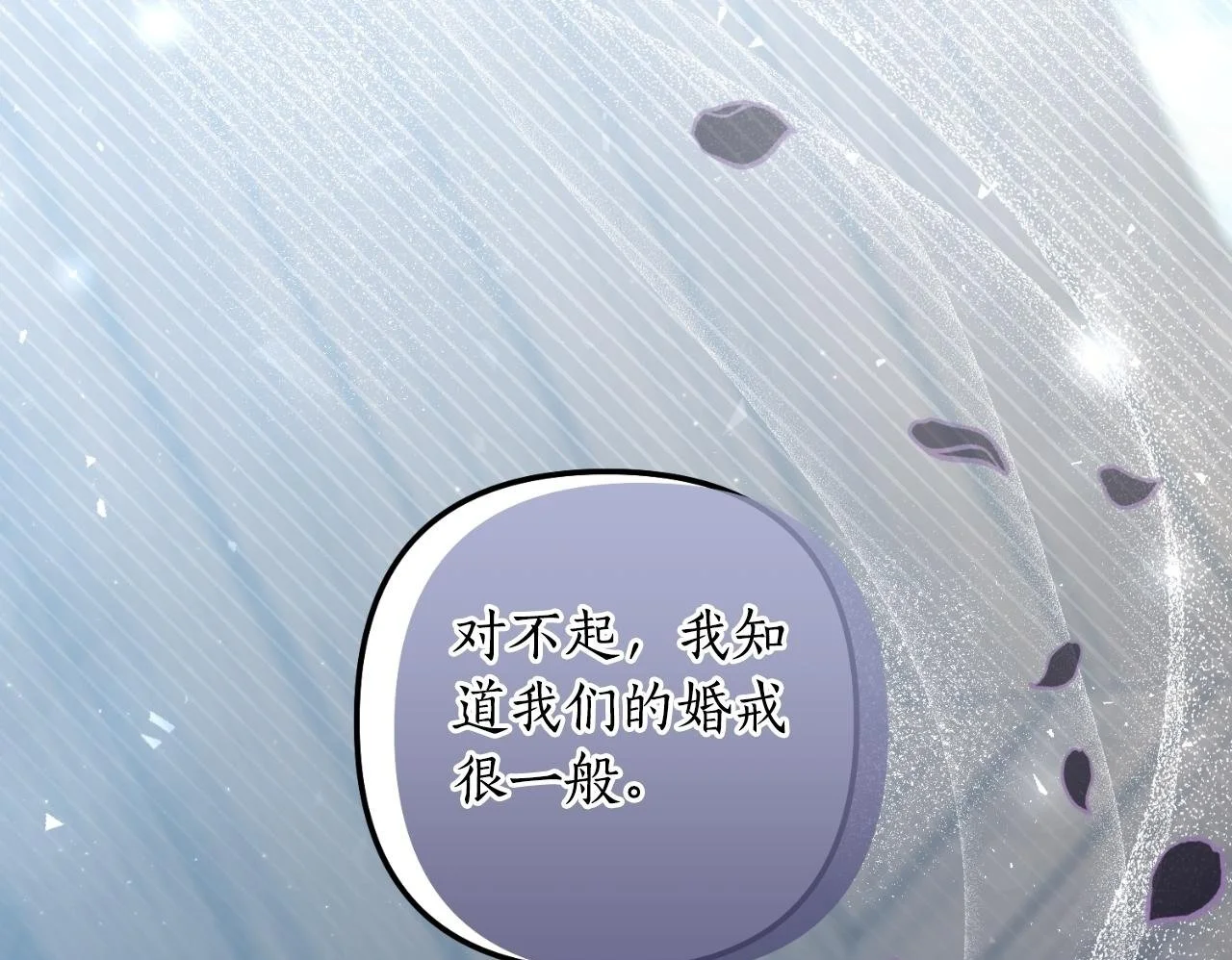 完结篇 成为我的妻子 第200页