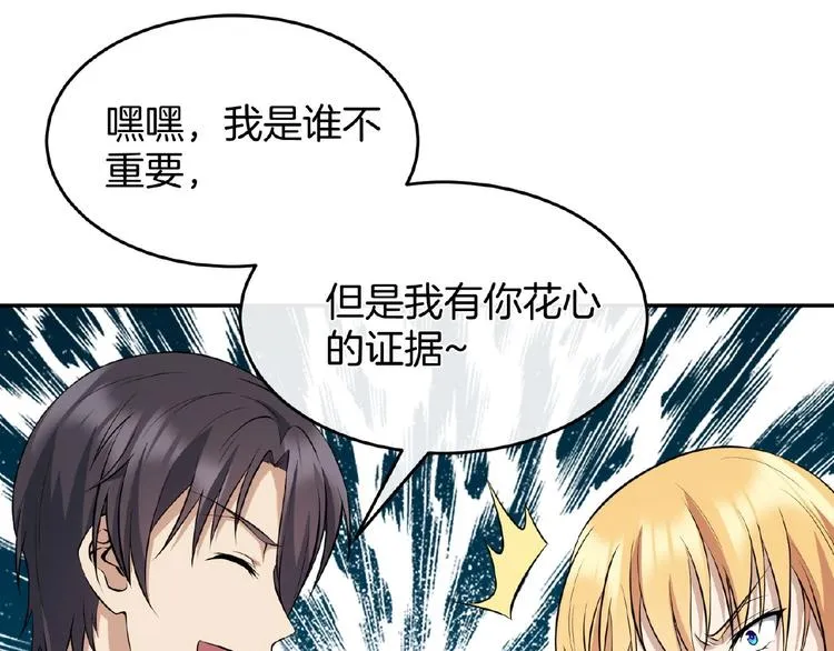 第22话 由我来斩断这一切 第260页