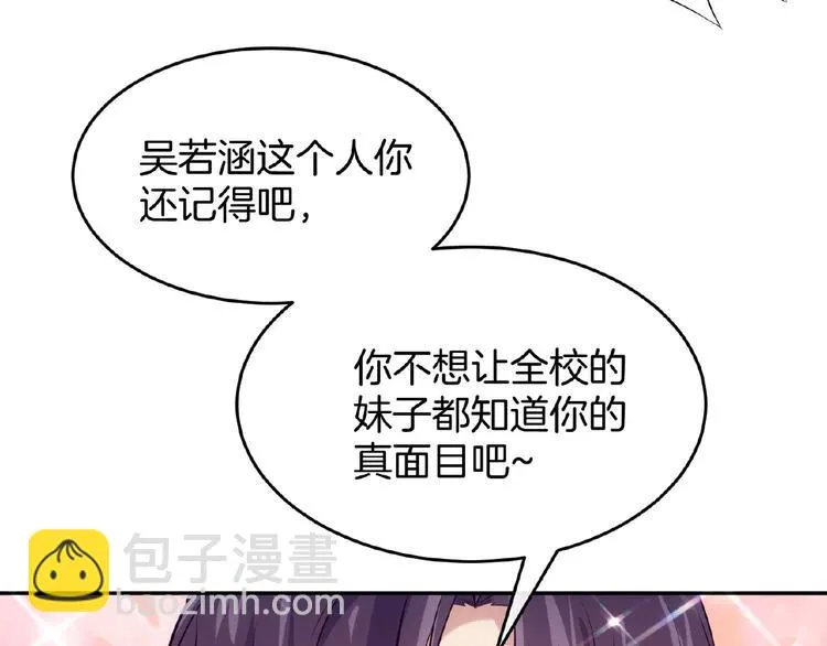 第22话 由我来斩断这一切 第262页