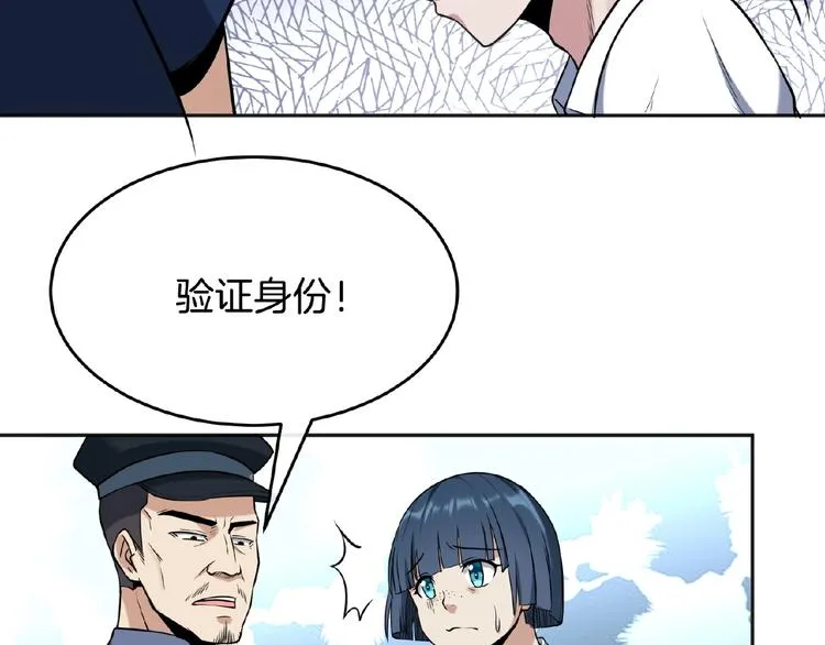 第18话 孙雷再现 第10页