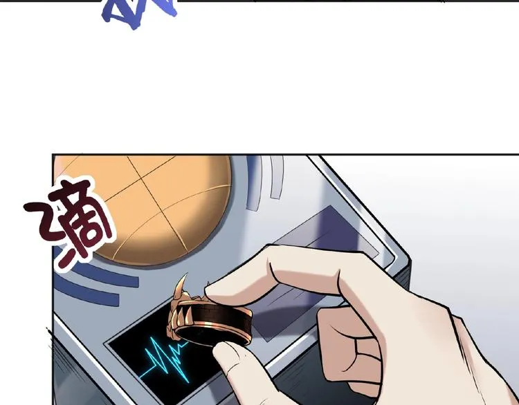 第18话 孙雷再现 第13页